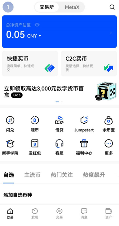 异常波动预警详情